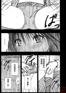 [Crimson Comics] Genteikaijo Limited Cancellation Y (Hatsukoi Limited) (Chinese) - page 14