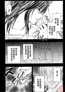 [Crimson Comics] Genteikaijo Limited Cancellation Y (Hatsukoi Limited) (Chinese) - page 21