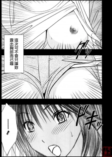 [Crimson Comics] Genteikaijo Limited Cancellation Y (Hatsukoi Limited) (Chinese) - page 22