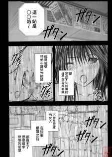 [Crimson Comics] Genteikaijo Limited Cancellation Y (Hatsukoi Limited) (Chinese) - page 31