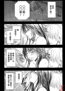 [Crimson Comics] Genteikaijo Limited Cancellation Y (Hatsukoi Limited) (Chinese) - page 33