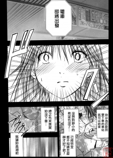 [Crimson Comics] Genteikaijo Limited Cancellation Y (Hatsukoi Limited) (Chinese) - page 35