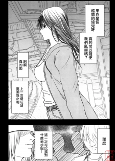 [Crimson Comics] Genteikaijo Limited Cancellation Y (Hatsukoi Limited) (Chinese) - page 3