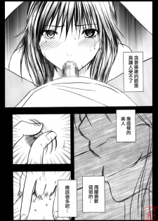 [Crimson Comics] Genteikaijo Limited Cancellation Y (Hatsukoi Limited) (Chinese) - page 41