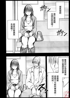 [Crimson Comics] Genteikaijo Limited Cancellation Y (Hatsukoi Limited) (Chinese) - page 5