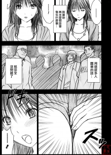 [Crimson Comics] Genteikaijo Limited Cancellation Y (Hatsukoi Limited) (Chinese) - page 6