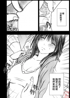 [Crimson Comics] Genteikaijo Limited Cancellation Y (Hatsukoi Limited) (Chinese) - page 9