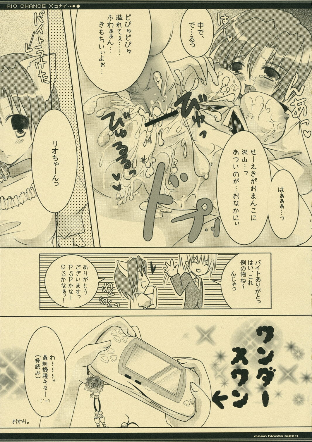 (C70) [Alice Garden, OTA (Hinata Momo, Megurogawa Una)] RCX-Rio Chance Xkonai (Super Black Jack) page 10 full