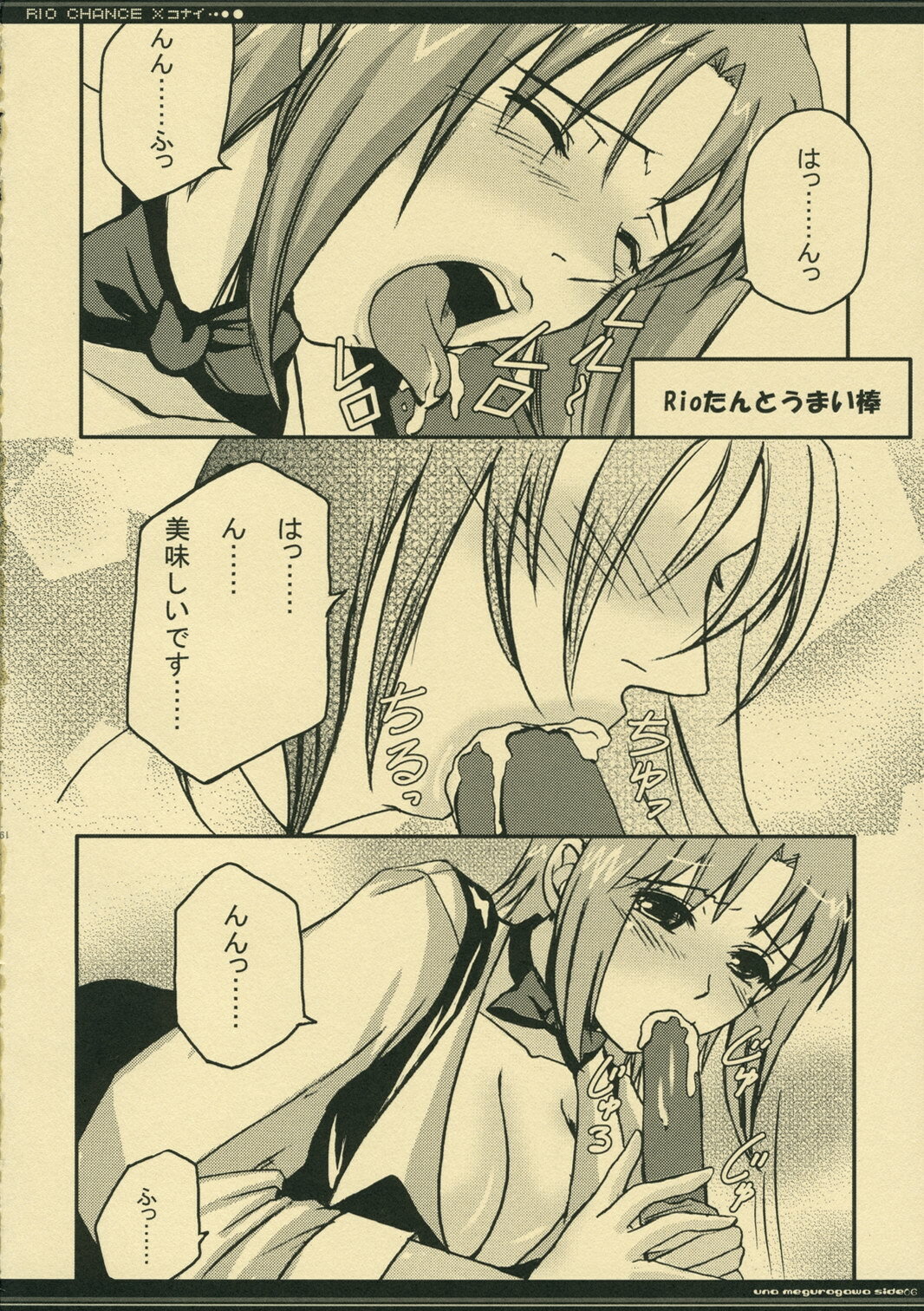 (C70) [Alice Garden, OTA (Hinata Momo, Megurogawa Una)] RCX-Rio Chance Xkonai (Super Black Jack) page 15 full