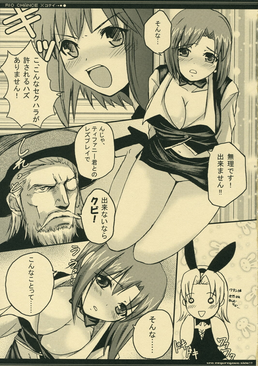 (C70) [Alice Garden, OTA (Hinata Momo, Megurogawa Una)] RCX-Rio Chance Xkonai (Super Black Jack) page 18 full