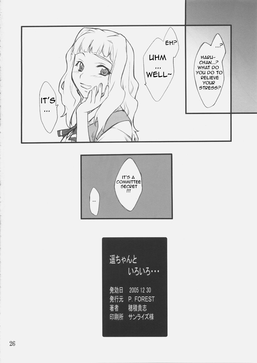 (C69) [P.Forest (Hozumi Takashi)] Haruka-chan to Iroiro (Mai Hime) [English] page 25 full