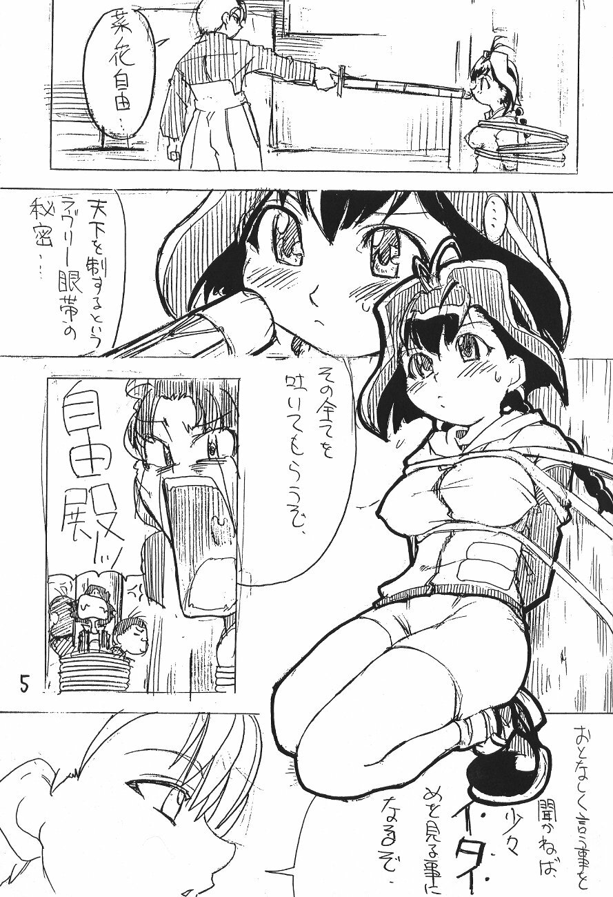 [Ngo Hay Yappunyan (Shiwasu no Okina, Hama Machisu)] SOPHISTICATED (Jubei-chan) page 4 full