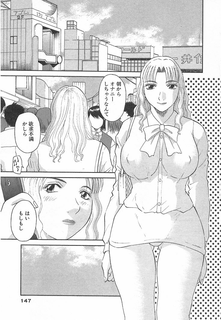 [Kawamori Misaki] Onee-sama ni Onegai! 3 page 147 full