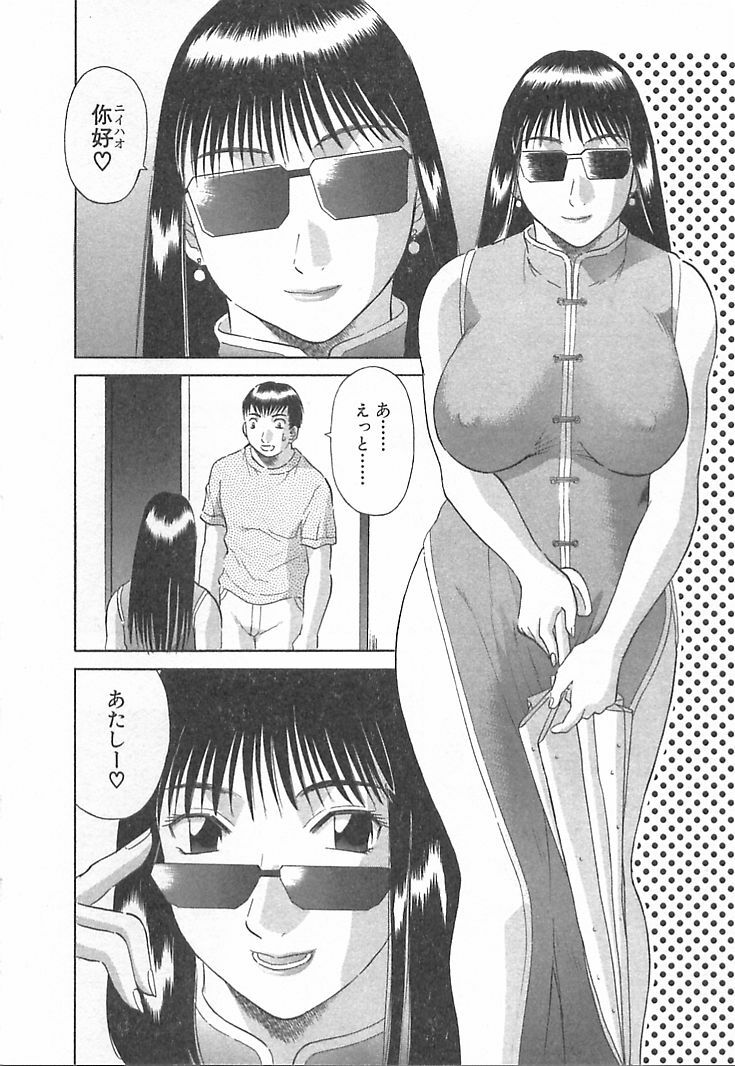 [Kawamori Misaki] Onee-sama ni Onegai! 3 page 48 full