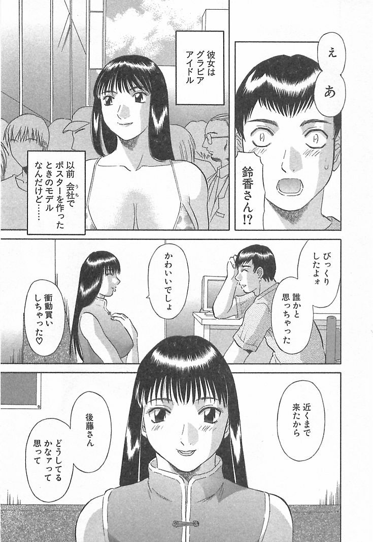 [Kawamori Misaki] Onee-sama ni Onegai! 3 page 49 full