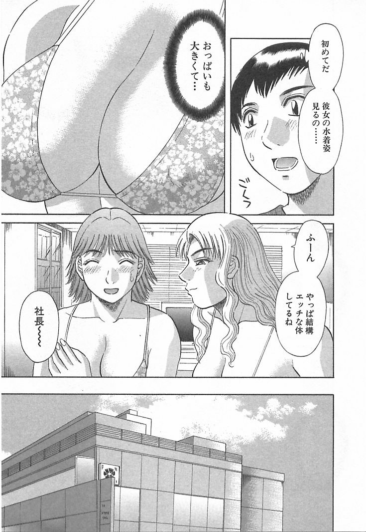 [Kawamori Misaki] Onee-sama ni Onegai! 3 page 71 full