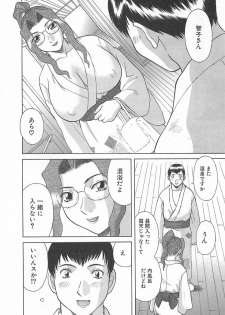 [Kawamori Misaki] Onee-sama ni Onegai! 3 - page 10