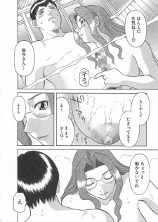 [Kawamori Misaki] Onee-sama ni Onegai! 3 - page 14