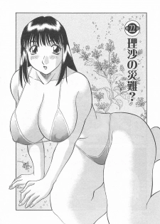 [Kawamori Misaki] Onee-sama ni Onegai! 3 - page 26