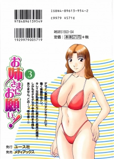 [Kawamori Misaki] Onee-sama ni Onegai! 3 - page 2
