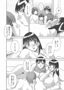 [Kawamori Misaki] Onee-sama ni Onegai! 3 - page 32