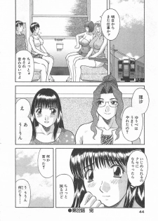 [Kawamori Misaki] Onee-sama ni Onegai! 3 - page 44