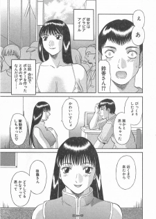 [Kawamori Misaki] Onee-sama ni Onegai! 3 - page 49