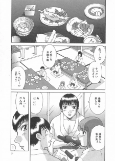 [Kawamori Misaki] Onee-sama ni Onegai! 3 - page 7