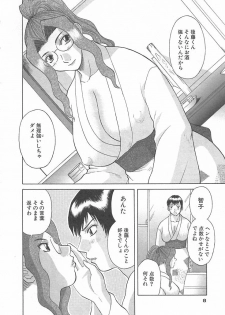 [Kawamori Misaki] Onee-sama ni Onegai! 3 - page 8
