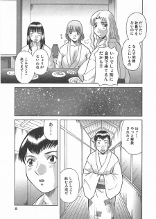 [Kawamori Misaki] Onee-sama ni Onegai! 3 - page 9