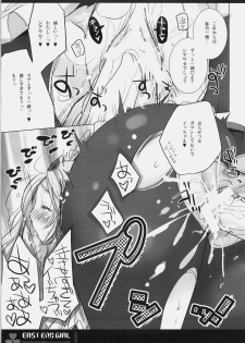(SC45) [Romantic Sintai-Kensa., honeyking (Nakamura B-ta, Mitsu King)] EAST END GIRL (Fresh Precure!) - page 14