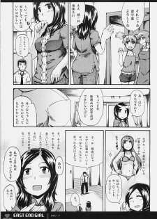 (SC45) [Romantic Sintai-Kensa., honeyking (Nakamura B-ta, Mitsu King)] EAST END GIRL (Fresh Precure!) - page 16