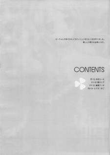 (SC45) [Romantic Sintai-Kensa., honeyking (Nakamura B-ta, Mitsu King)] EAST END GIRL (Fresh Precure!) - page 3