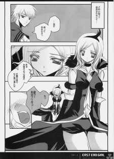 (SC45) [Romantic Sintai-Kensa., honeyking (Nakamura B-ta, Mitsu King)] EAST END GIRL (Fresh Precure!) - page 5