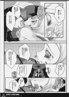 (SC45) [Romantic Sintai-Kensa., honeyking (Nakamura B-ta, Mitsu King)] EAST END GIRL (Fresh Precure!) - page 6