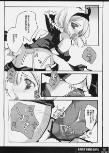 (SC45) [Romantic Sintai-Kensa., honeyking (Nakamura B-ta, Mitsu King)] EAST END GIRL (Fresh Precure!) - page 7