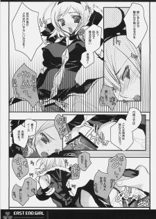 (SC45) [Romantic Sintai-Kensa., honeyking (Nakamura B-ta, Mitsu King)] EAST END GIRL (Fresh Precure!) - page 8