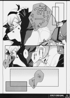 (SC45) [Romantic Sintai-Kensa., honeyking (Nakamura B-ta, Mitsu King)] EAST END GIRL (Fresh Precure!) - page 9