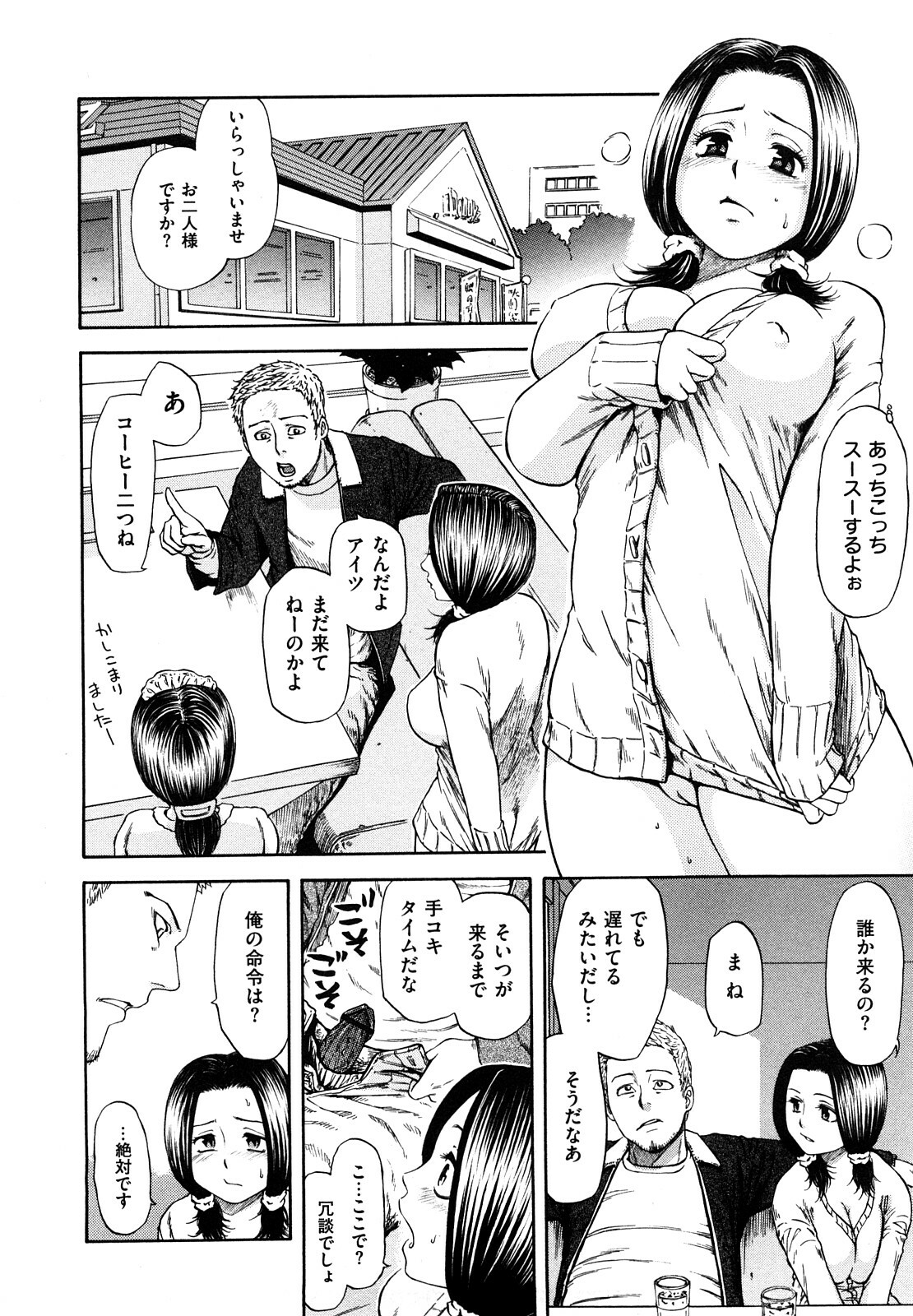 [Hachiya Makoto] Yuuwaku Shitei Tosho page 24 full