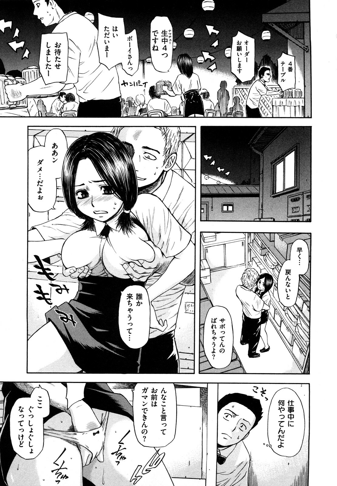 [Hachiya Makoto] Yuuwaku Shitei Tosho page 5 full