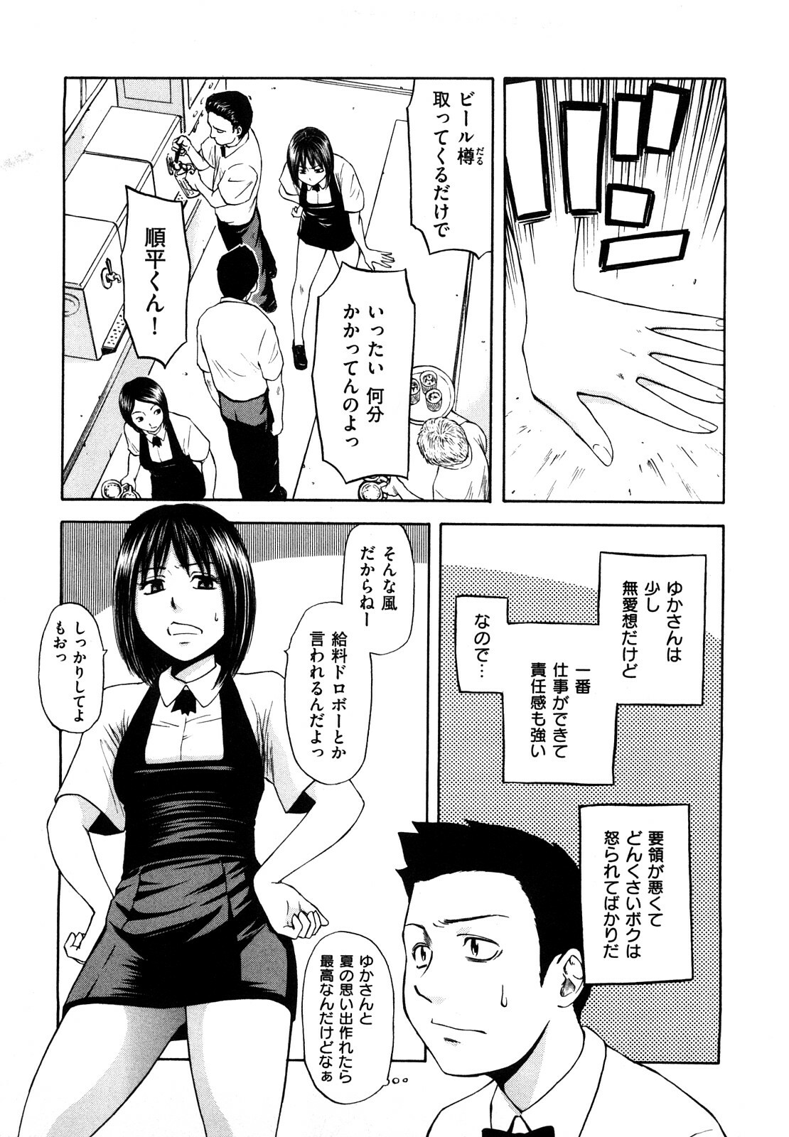 [Hachiya Makoto] Yuuwaku Shitei Tosho page 7 full