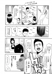 [Hachiya Makoto] Yuuwaku Shitei Tosho - page 10