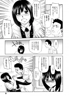 [Hachiya Makoto] Yuuwaku Shitei Tosho - page 11