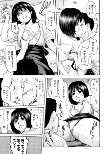 [Hachiya Makoto] Yuuwaku Shitei Tosho - page 13