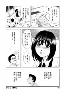 [Hachiya Makoto] Yuuwaku Shitei Tosho - page 20