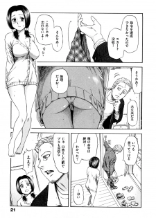 [Hachiya Makoto] Yuuwaku Shitei Tosho - page 23