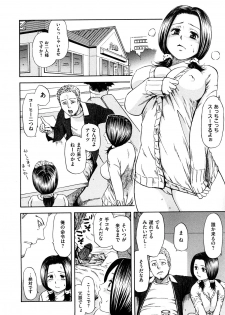 [Hachiya Makoto] Yuuwaku Shitei Tosho - page 24