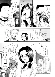 [Hachiya Makoto] Yuuwaku Shitei Tosho - page 31