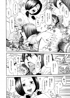 [Hachiya Makoto] Yuuwaku Shitei Tosho - page 38