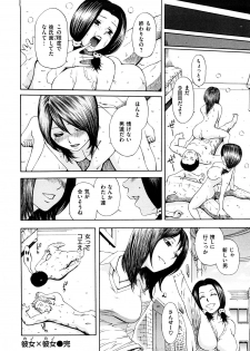 [Hachiya Makoto] Yuuwaku Shitei Tosho - page 40